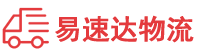株洲到云霄县物流公司